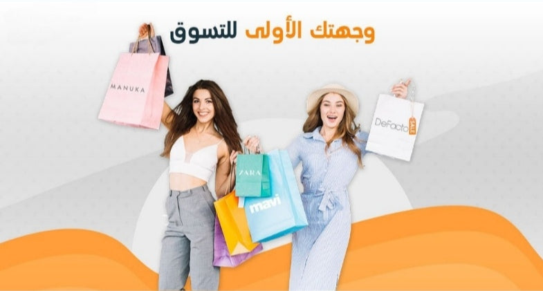 توصيل لجميع الولايات والدفع عند الاستلام