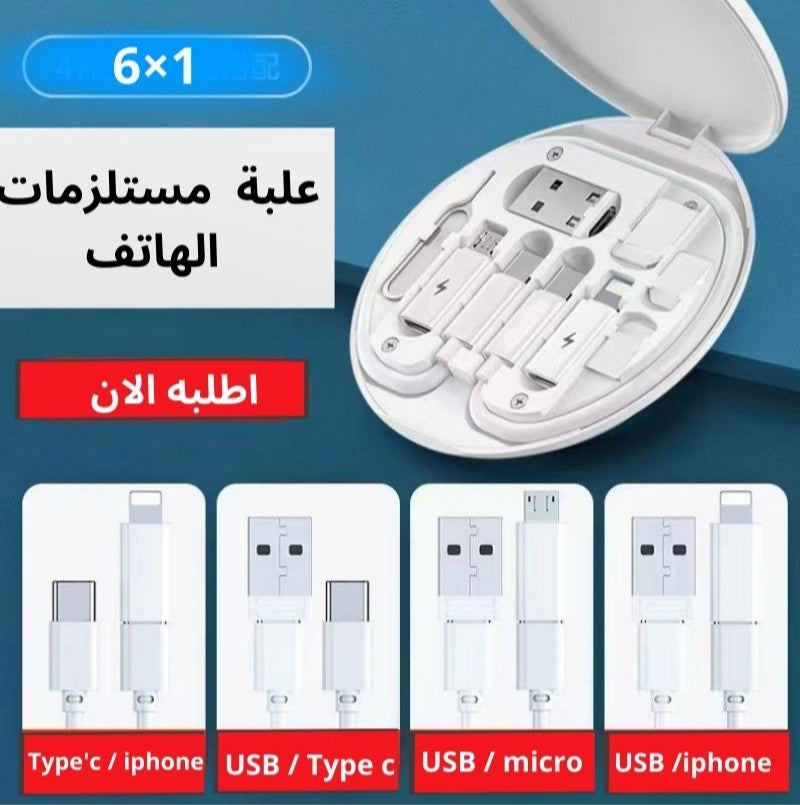 علبة مستلزمات الهاتف