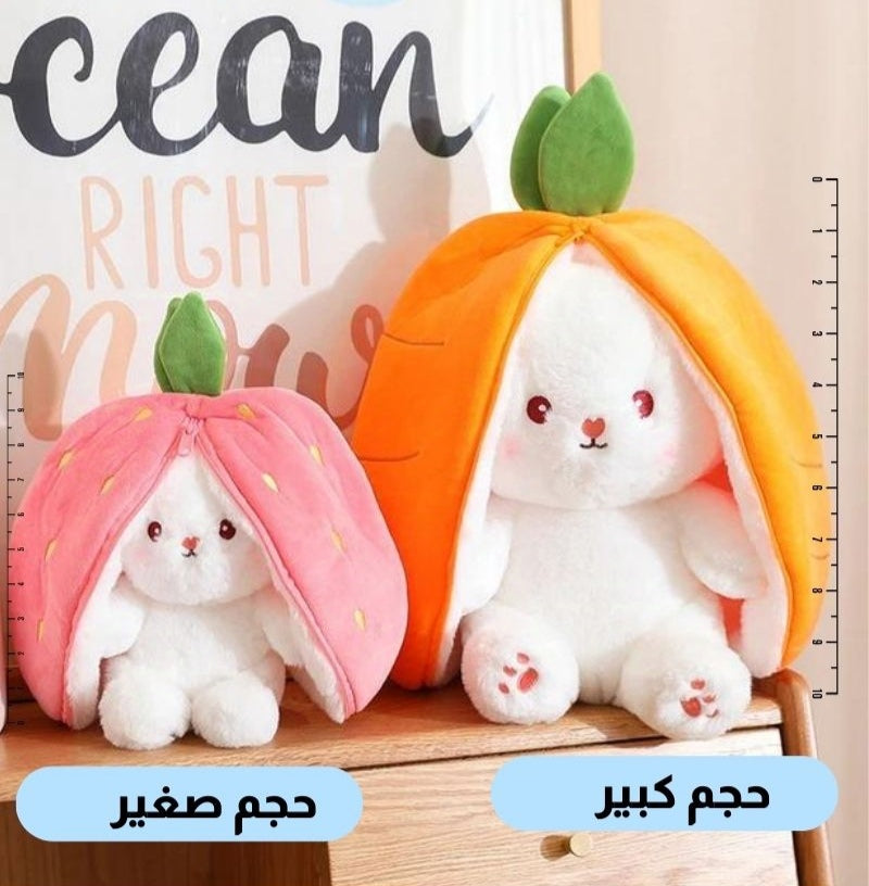 الارنب اللطيف