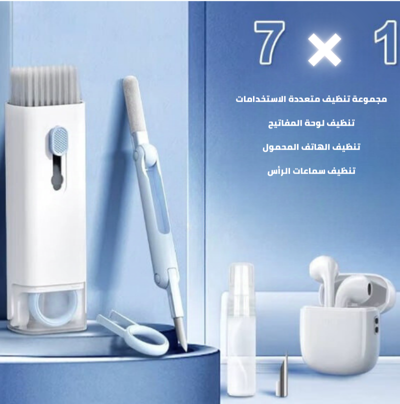 اداة 7×1