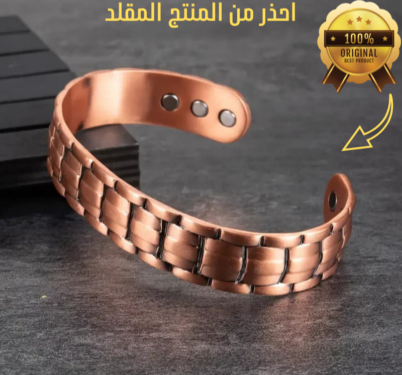 السوار المغنطيسي