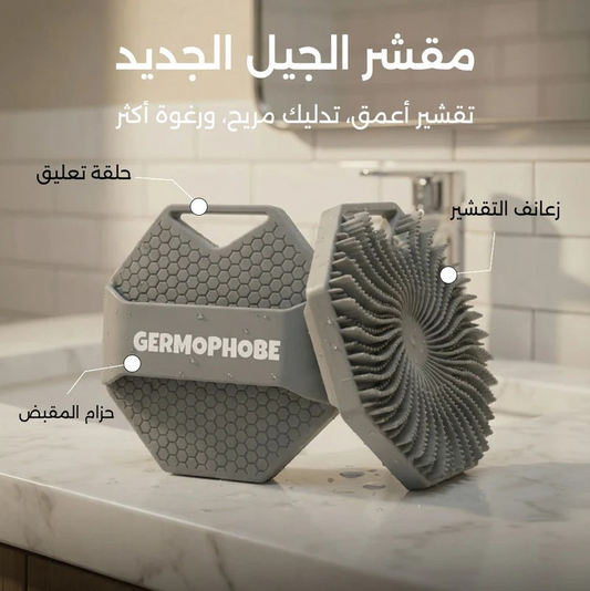 ليفة الجسم