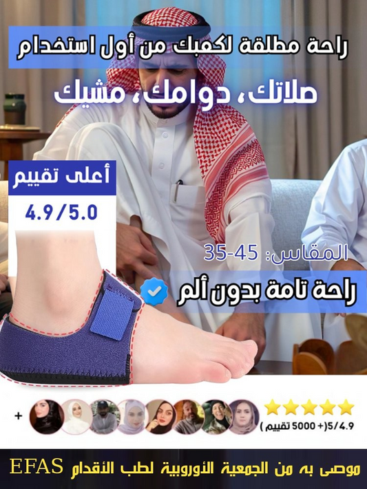 دعامة كعب القدم