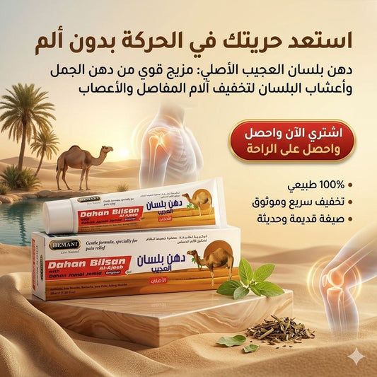 ;[دهان بلسان الباكستاني];,